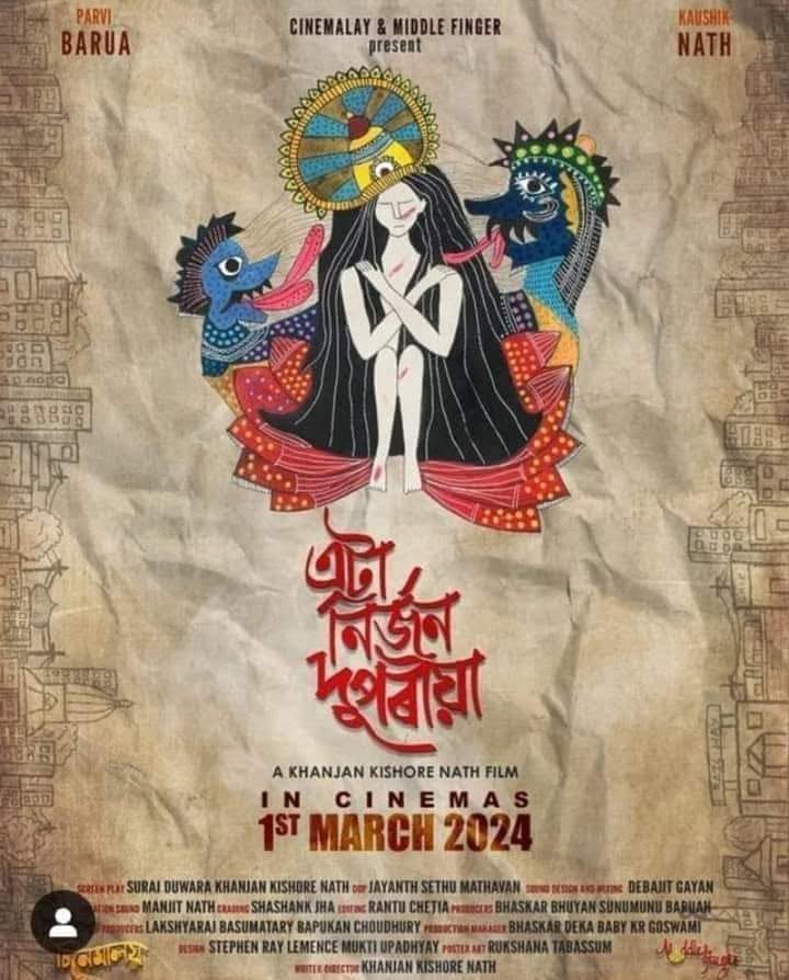 Ata Nirjon Duporiya poster