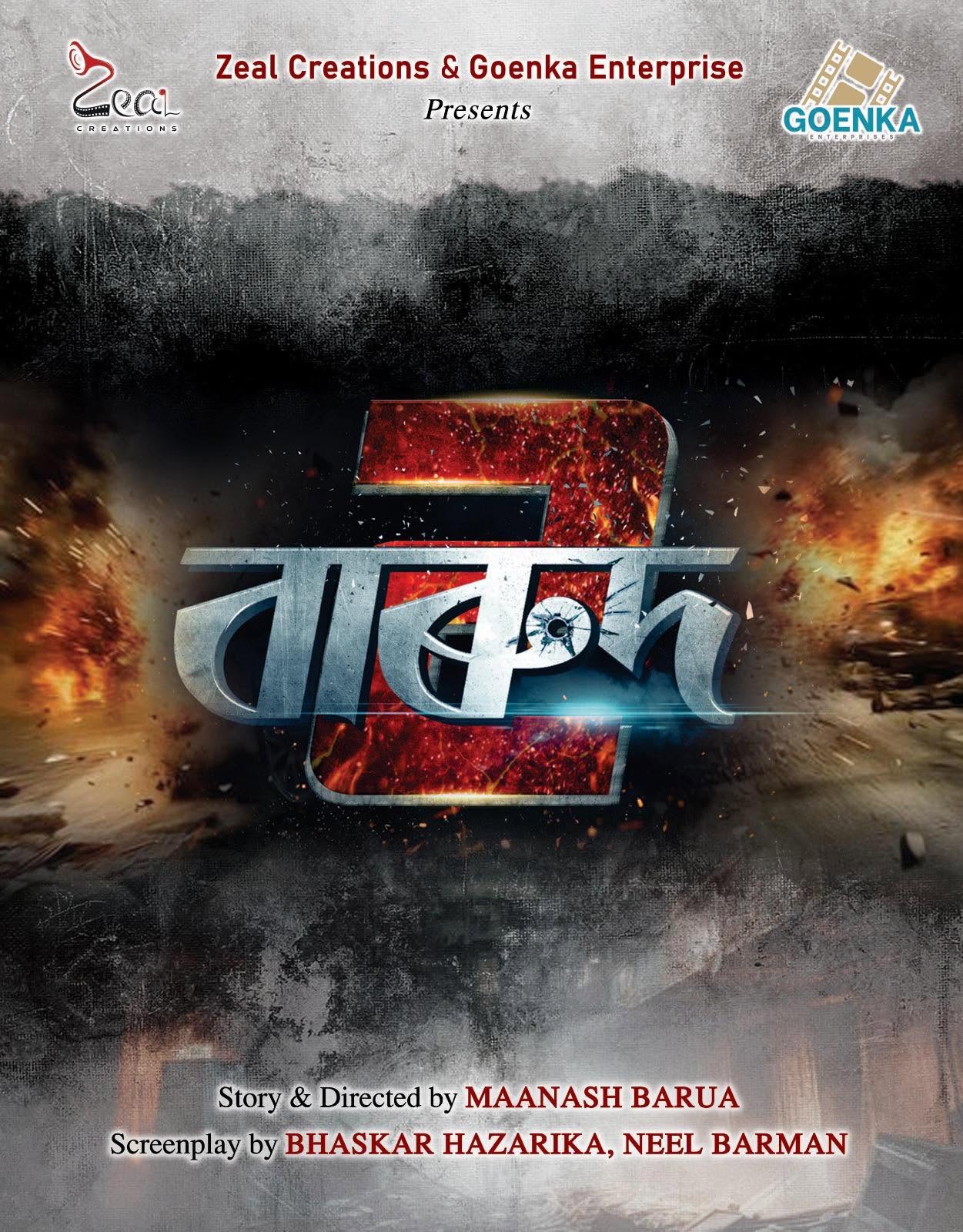 Barood 2 poster