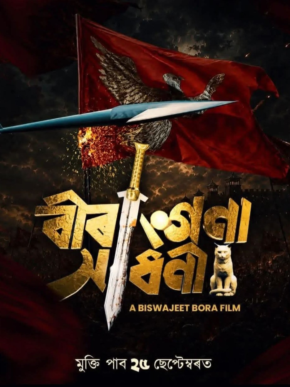 Biranagana Xaadhani poster