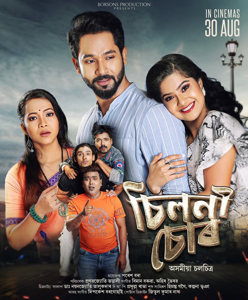 Chiloni Choor poster