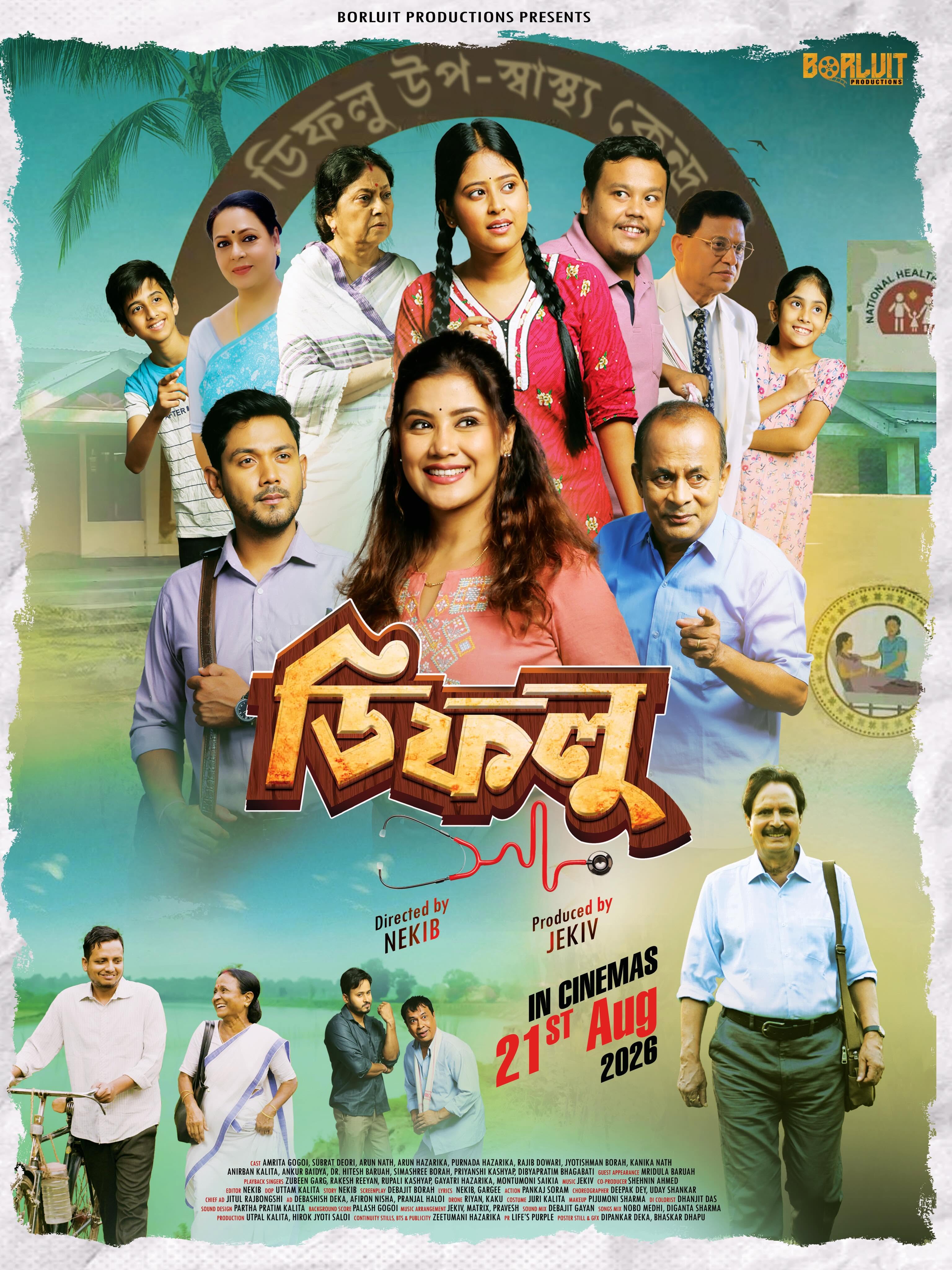 Dipholu poster