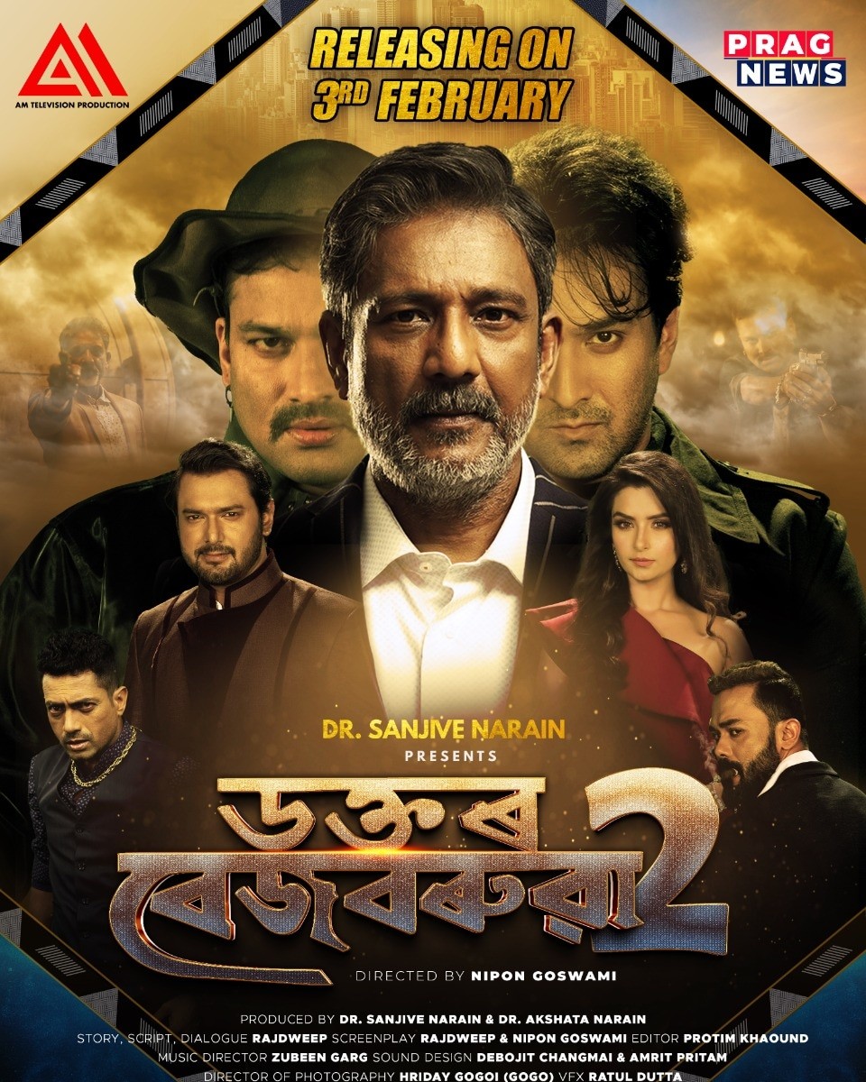 Dr. Bezbaruah 2 poster