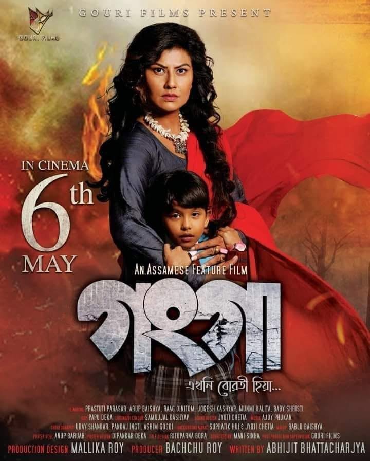 Ganga poster