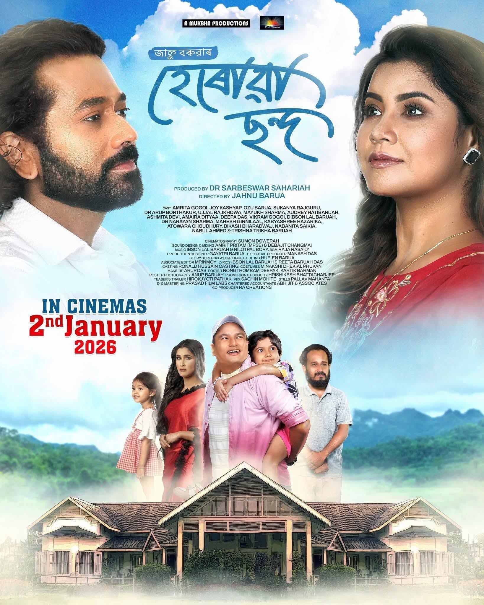 Herowa Chanda poster