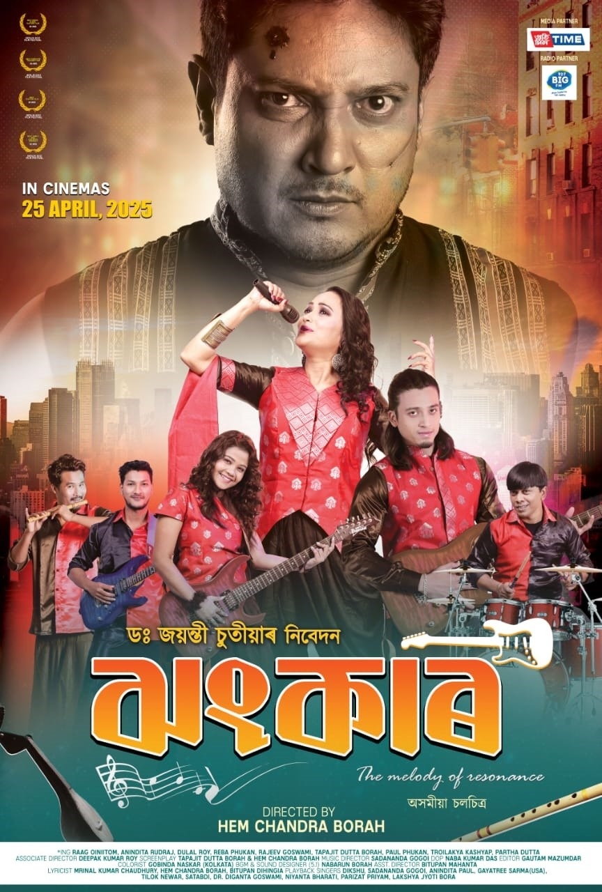 Jhankar poster