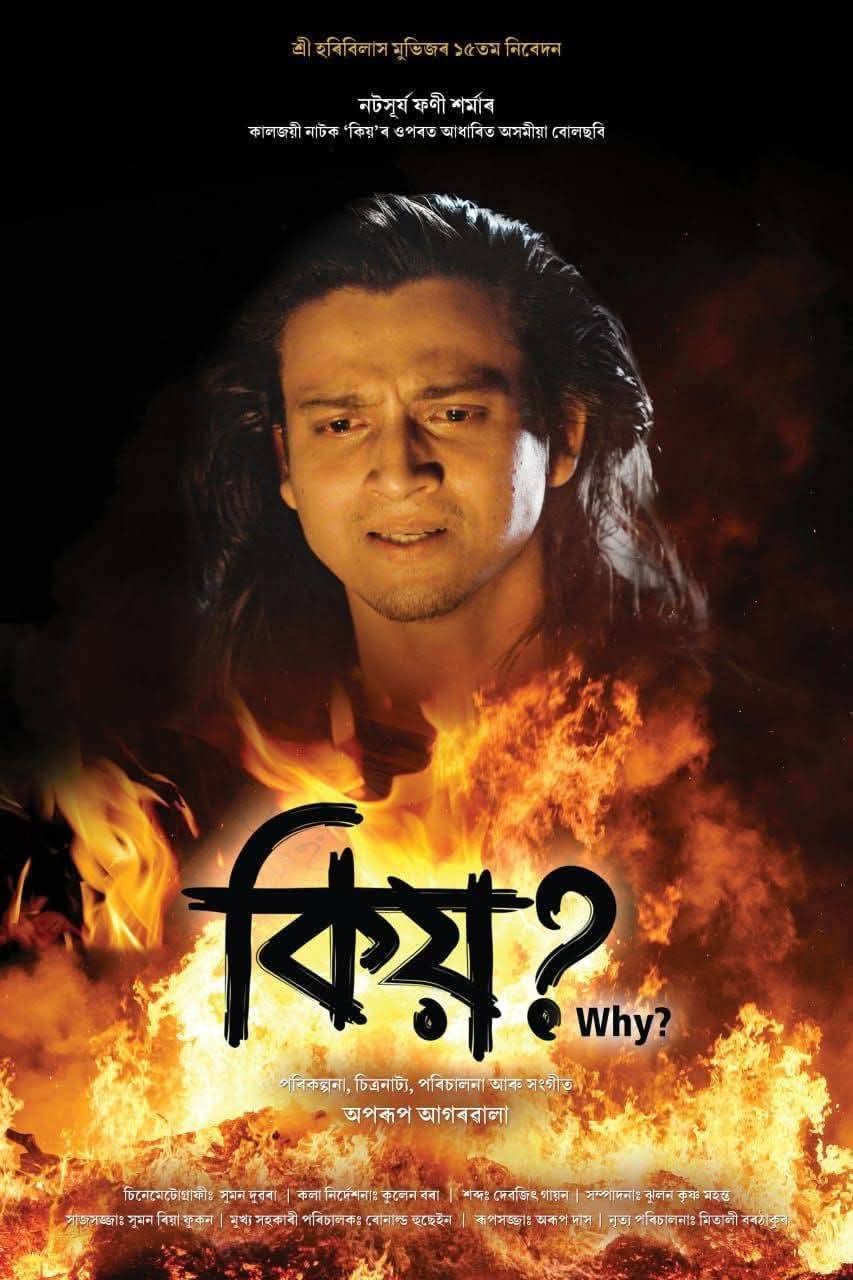 Keyo? poster