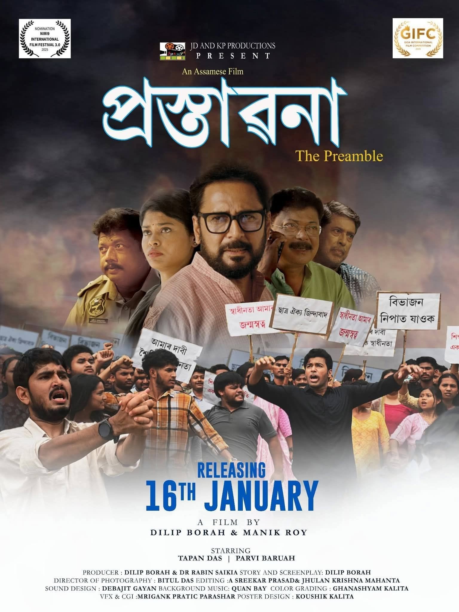 Prastabana poster