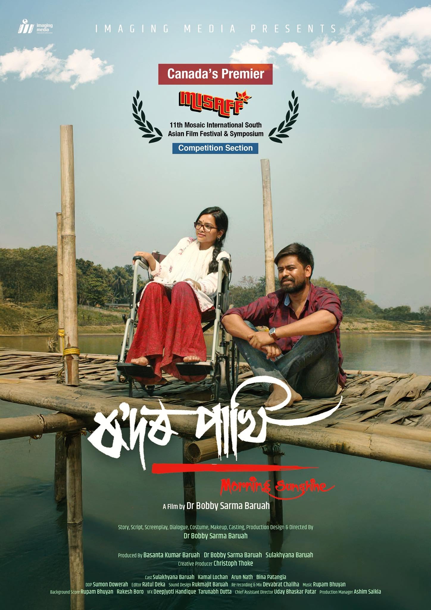 Rador Pakhi poster