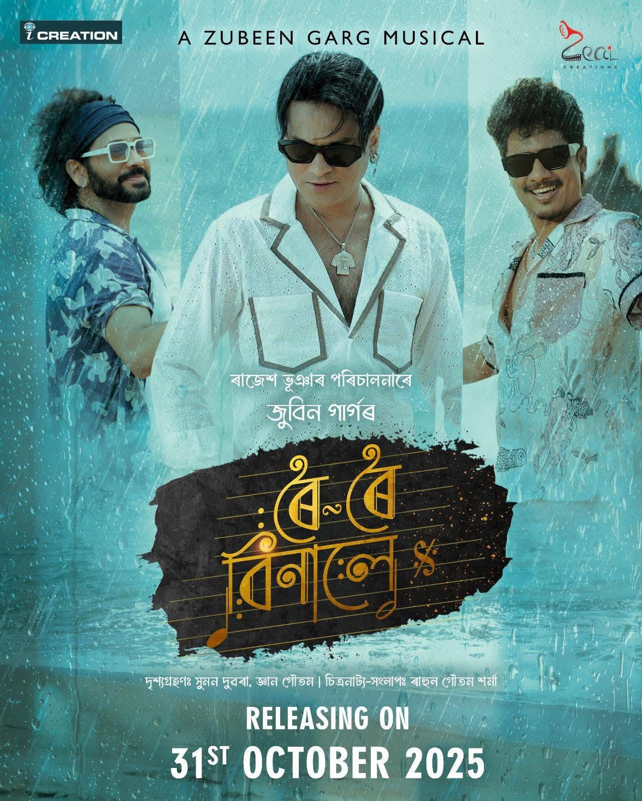 Roi Roi Binale poster