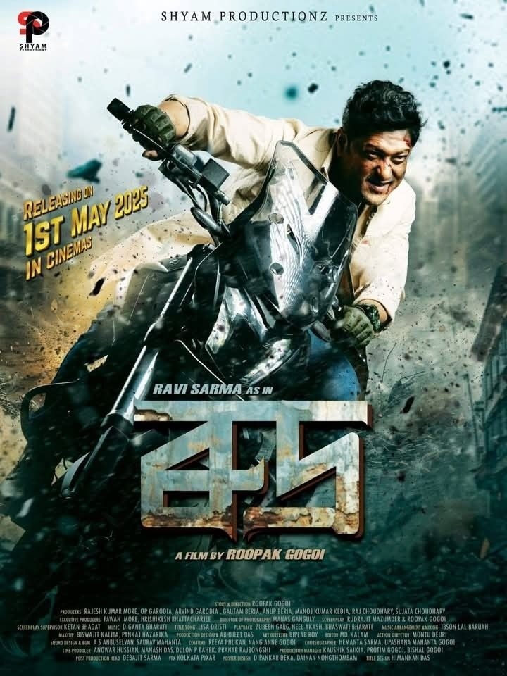 Rudra poster