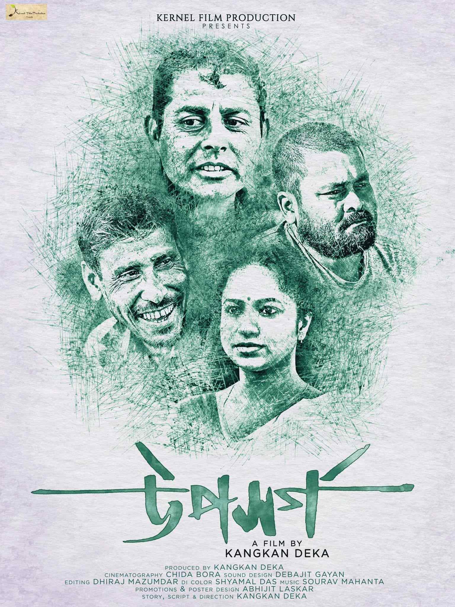 Upasharga poster